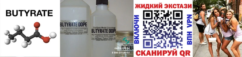 где купить наркоту  Козьмодемьянск  БУТИРАТ 99% 