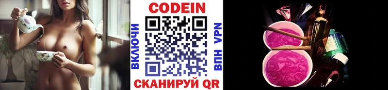 даркнет сайт блэк спрут как зайти Кодеиновый сироп Lean Purple Drank Козьмодемьянск