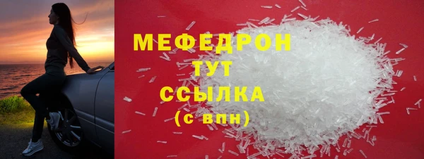 мяу мяу кристалл Богородск